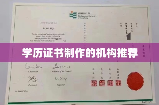 仪陇学历证书制作的机构推荐